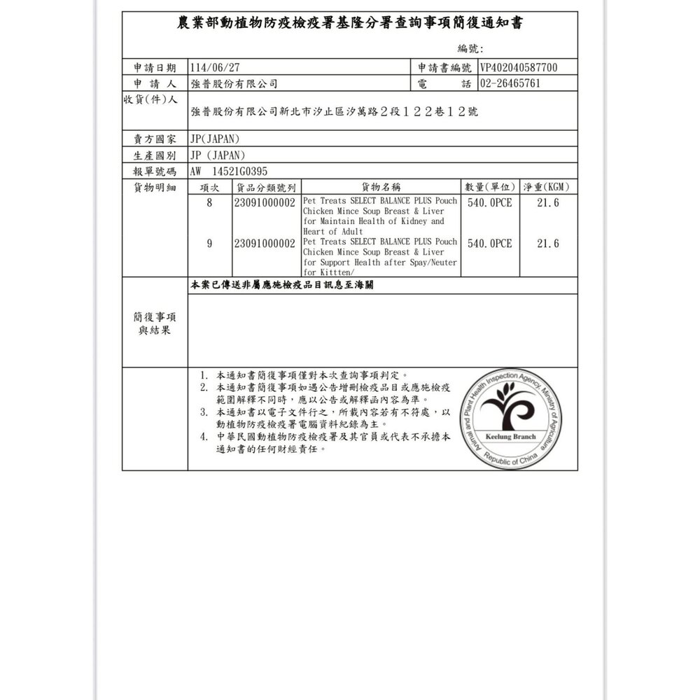 wanwan 貓日和 饗味餐包 純肉貓餐包 SB 倍適選 PLUS 貓餐包 日本餐包『WANG』-圖片-3
