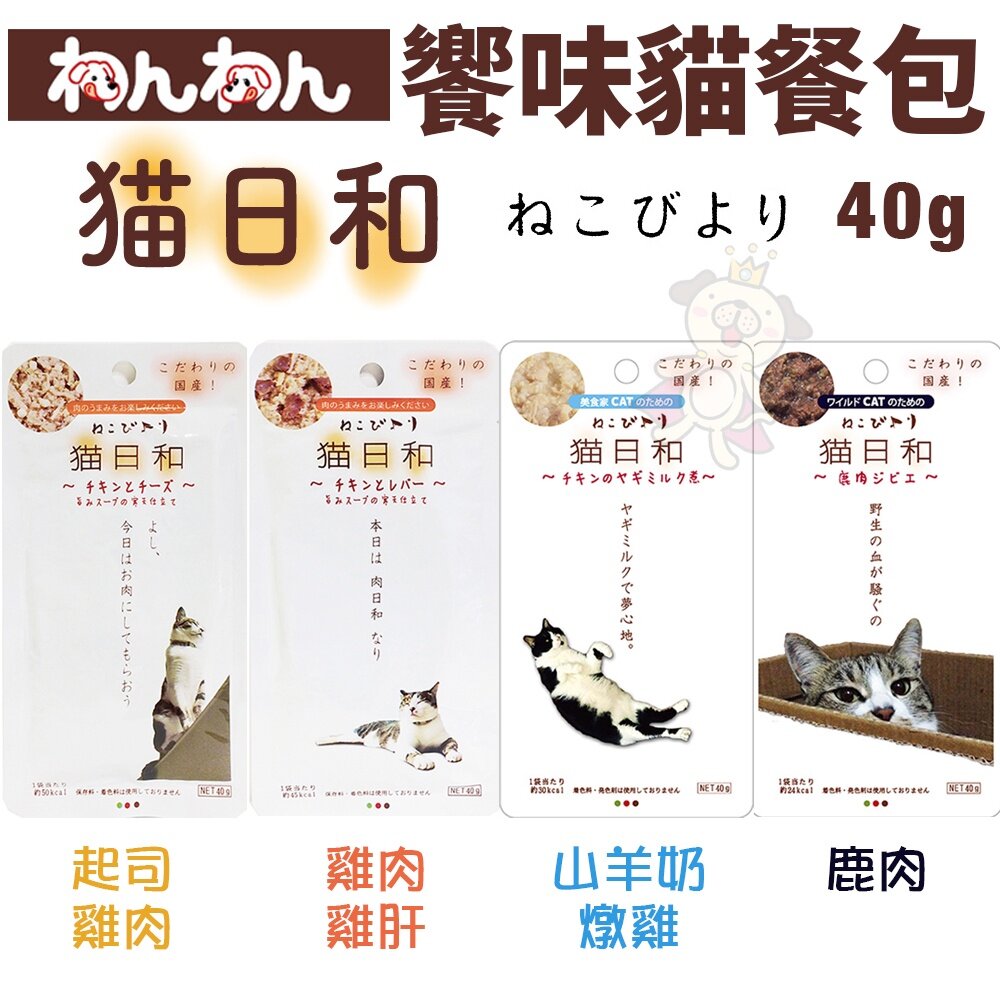 wanwan 貓日和 饗味餐包 純肉貓餐包 選用貓咪熱愛的野味食材 貓餐包『WANG』-圖片-3