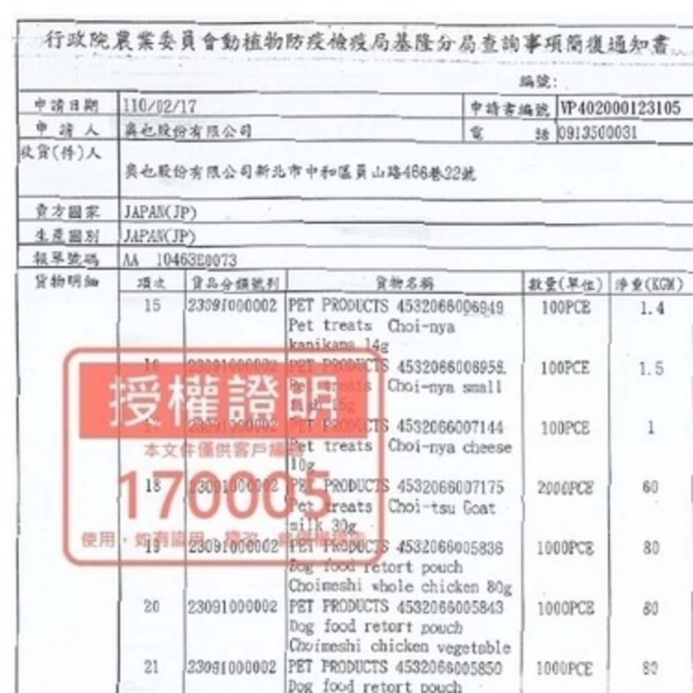 wanwan 貓日和 饗味餐包 純肉貓餐包 選用貓咪熱愛的野味食材 貓餐包『WANG』-圖片-4