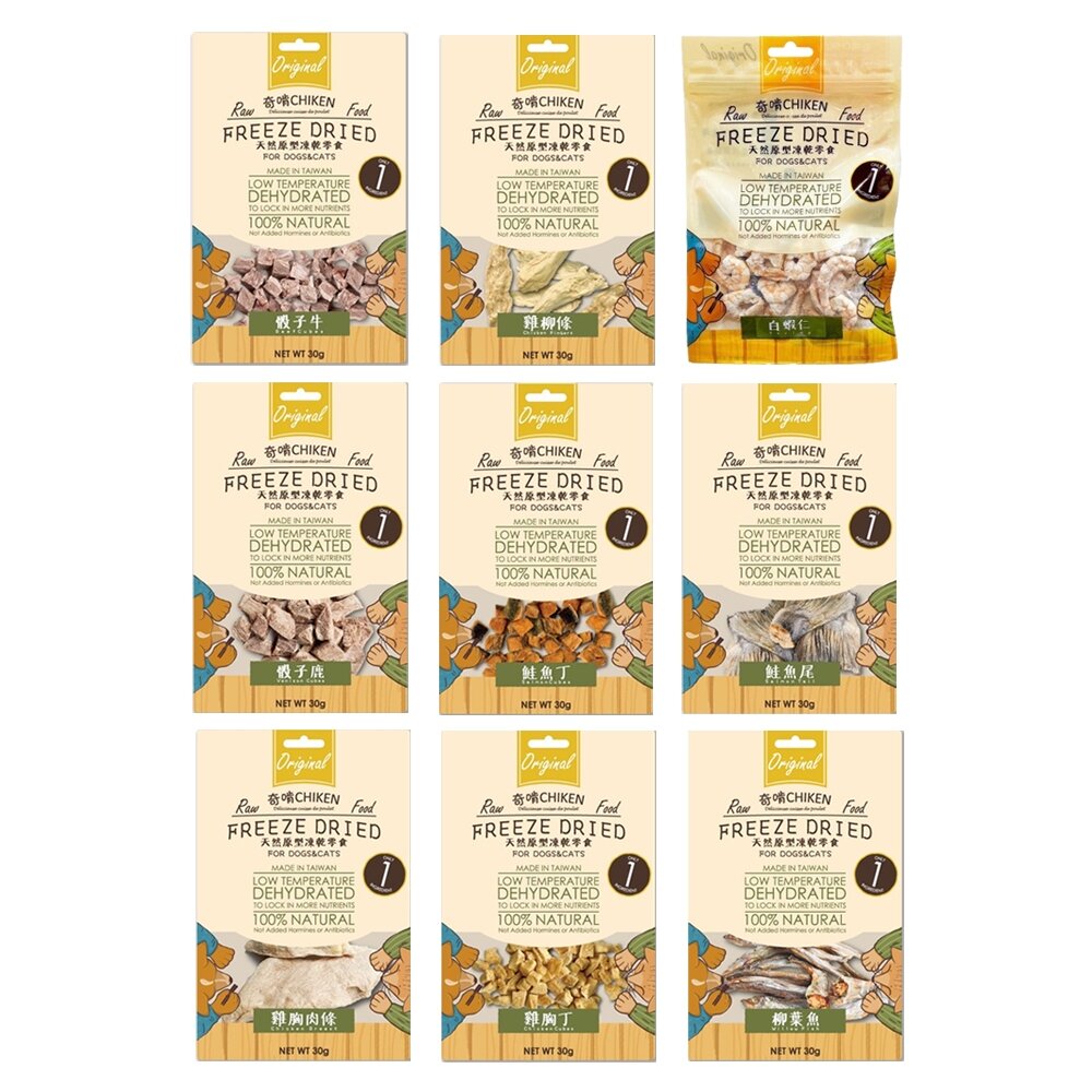 CHIKEN 奇啃 天然原型凍乾零食30g 開袋即食 天然無負擔 犬貓零食『WANG』-圖片-1