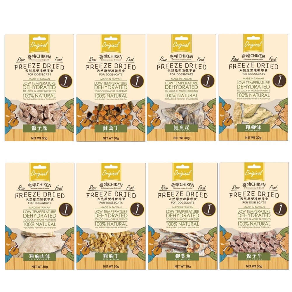 CHIKEN 奇啃 天然原型凍乾零食30g 開袋即食 天然無負擔 犬貓零食『WANG』-圖片-10