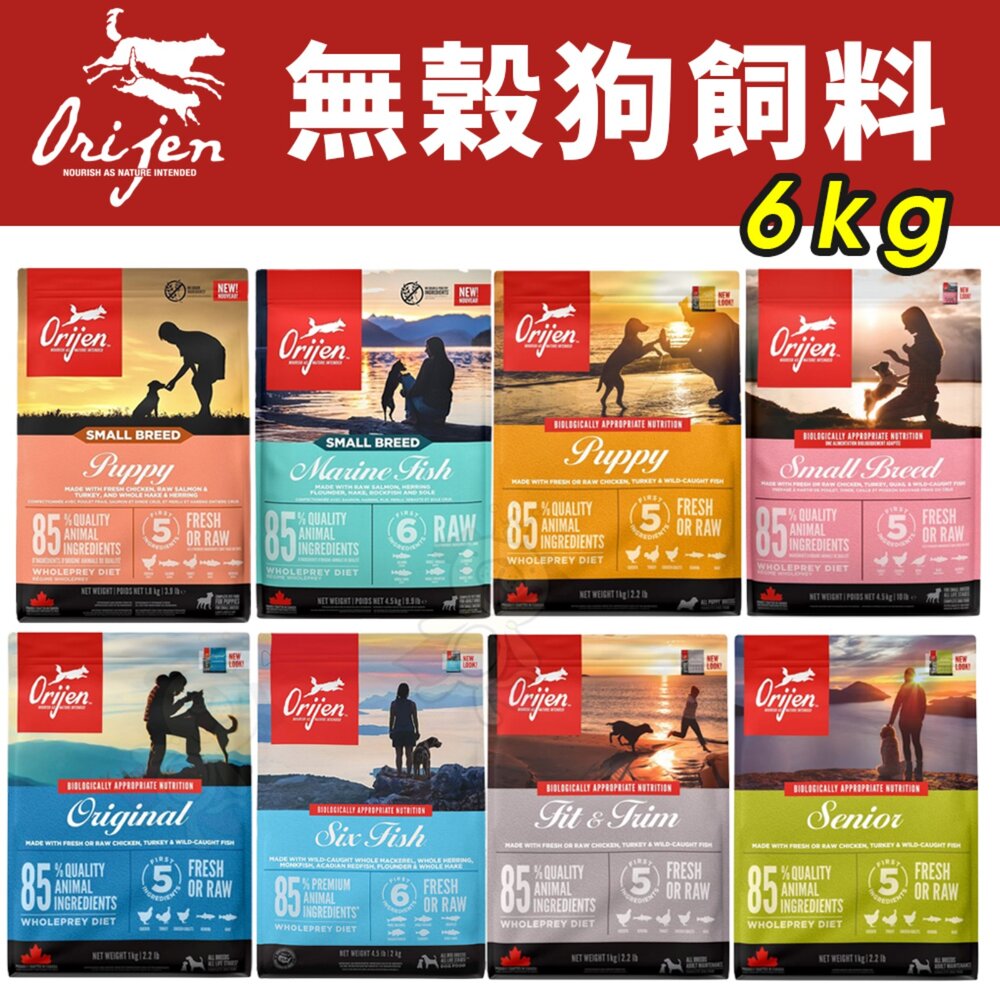 15782399241-加拿大 Orijen 歐睿健 狗飼料 6kg 成幼犬｜室內犬｜高齡犬｜六種魚犬『WANG』