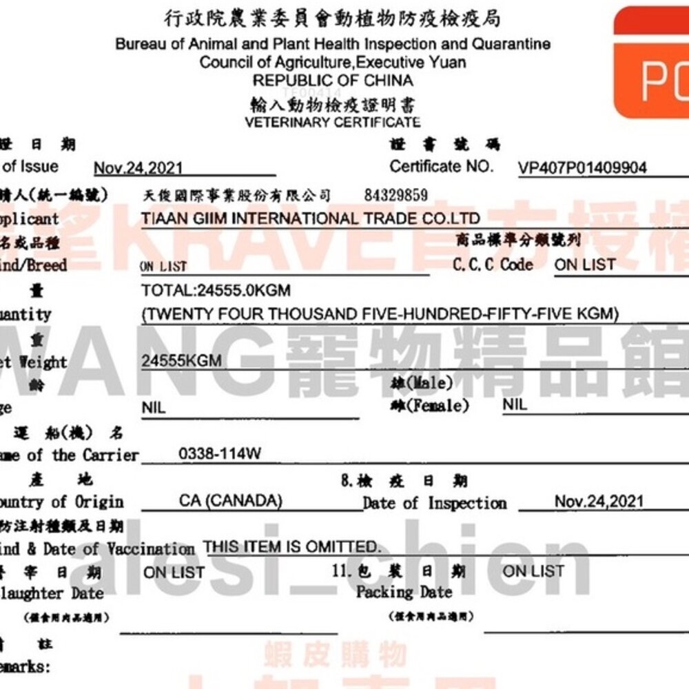 加拿大 EVARK 渴望 無穀貓飼料 1kg 2kg 5.4kg【免運】室內高齡貓 貓乾糧 貓主食 貓飼料『WANG』-圖片-2
