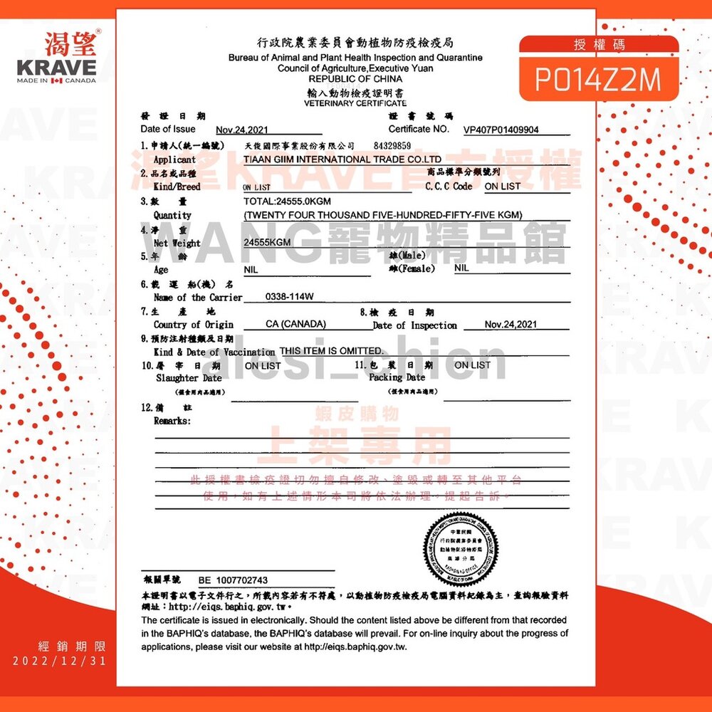加拿大 EVARK 渴望 無穀貓飼料 1kg 2kg 5.4kg【免運】室內高齡貓 貓乾糧 貓主食 貓飼料『WANG』-圖片-3