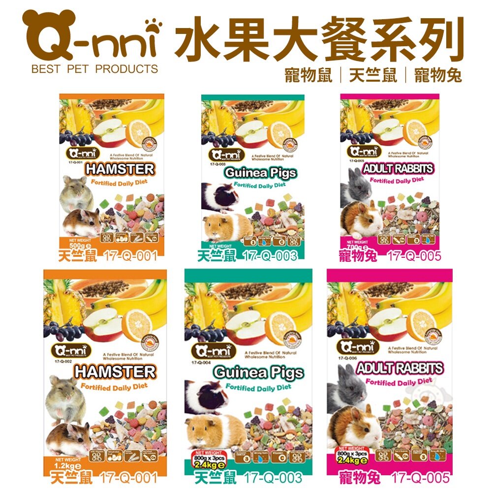 1580299032-Qnni 小動物水果大餐 寵物鼠 天竺鼠 寵物兔  天竺鼠 寵物兔適用 小動物飼料 『WANG』