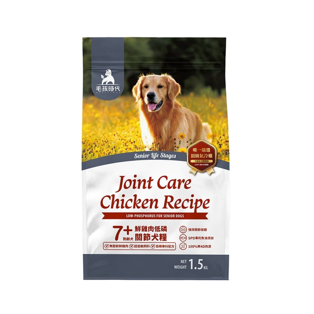 毛孩時代 狗飼料 1.5Kg 85%鮮肉無穀全貓糧 7+鮮肉低磷關節犬糧 狗主食 狗乾糧『WANG』-圖片-5