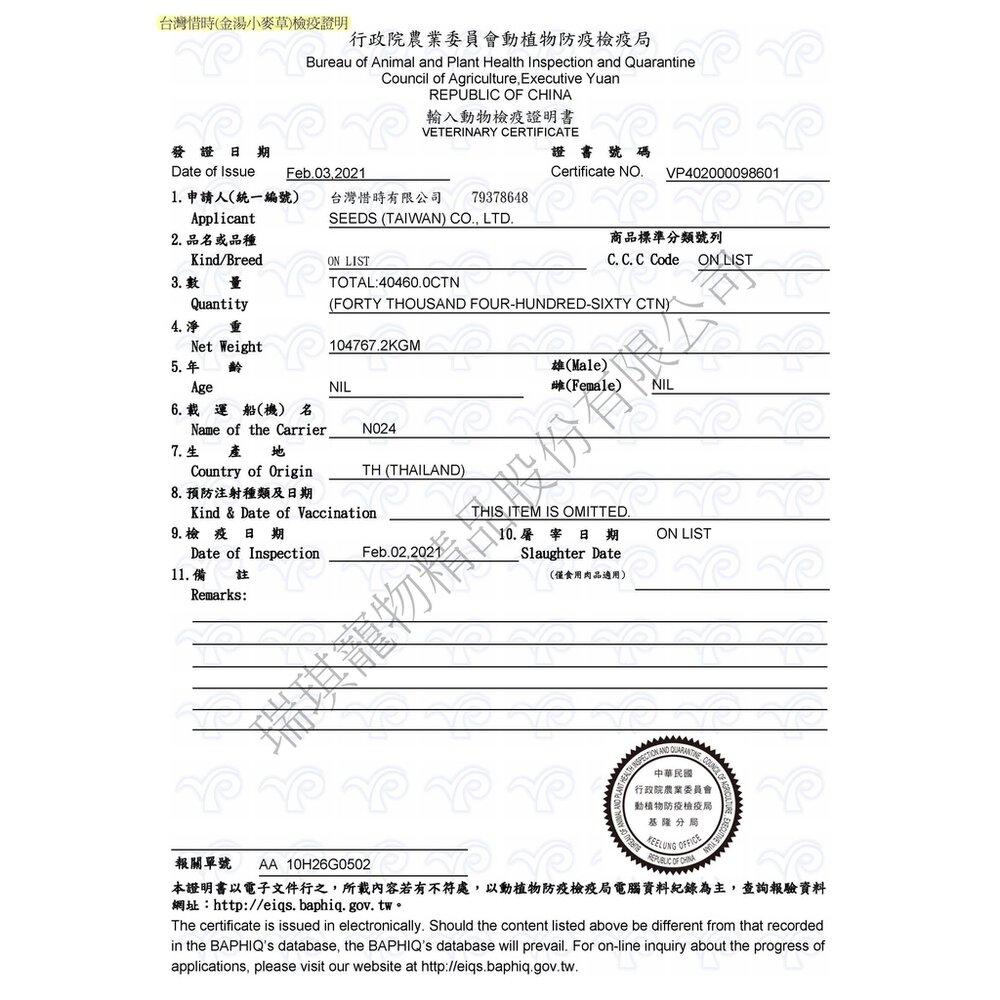 SEEDS 惜時 聖萊西 GOLDEN SOUP金湯愛貓湯罐80g【24罐組】副食罐 貓罐頭『WANG』-圖片-4