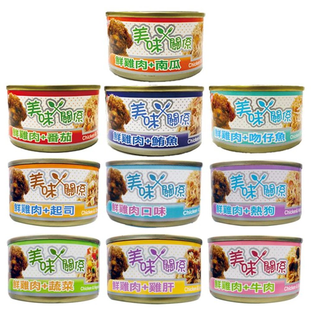 美味關係 美味雞肉狗罐頭 90g【24罐組】 多種口味可選 採用新鮮嫩雞肉 狗罐頭『WANG』-圖片-1