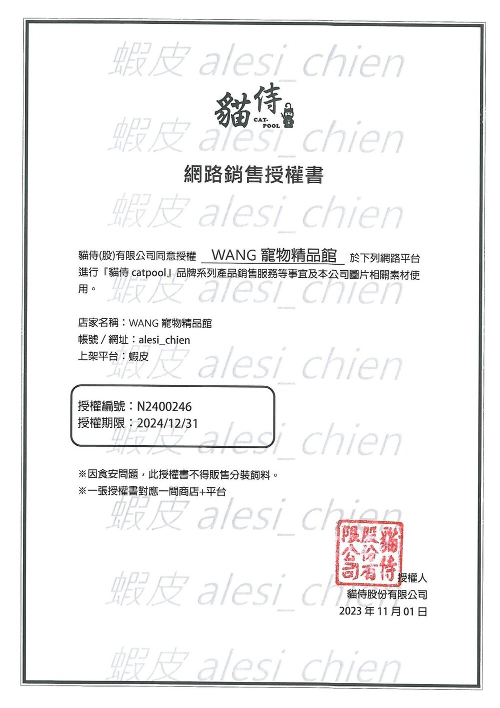 Catpool 貓侍 貓侍料 無穀貓糧 黑貓侍 白貓侍 金貓侍 藍貓侍 低蛋白 貓飼料『WANG』-圖片-2