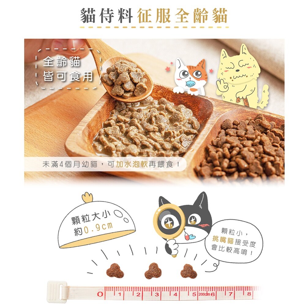 Catpool 貓侍 貓侍料 無穀貓糧 黑貓侍 白貓侍 金貓侍 藍貓侍 低蛋白 貓飼料『WANG』-圖片-6