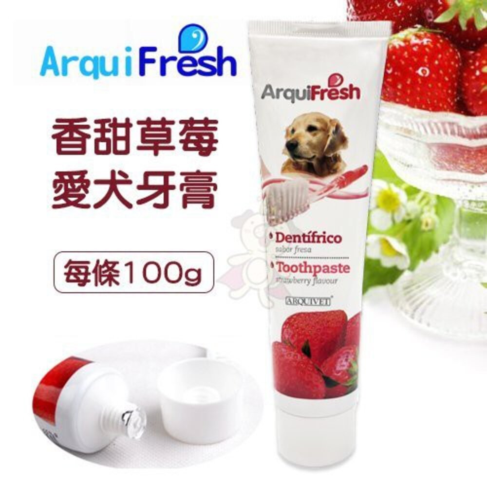 西班牙 ArquiFresh 香甜草莓愛犬牙膏 香甜草莓愛犬牙膏+牙刷組 犬用牙膏『WANG』-圖片-2