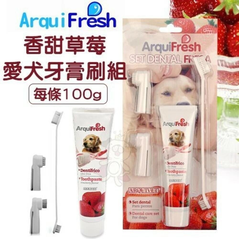 西班牙 ArquiFresh 香甜草莓愛犬牙膏 香甜草莓愛犬牙膏+牙刷組 犬用牙膏『WANG』-圖片-3