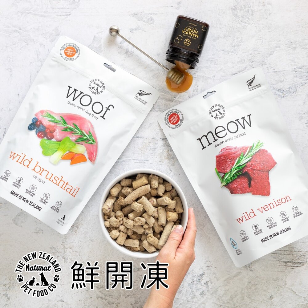 NZ Natural 鮮開凍 meow 貓咪冷凍乾燥生食餐 50g/280g 全天然無穀 凍乾糧 貓糧『WANG』-圖片-2