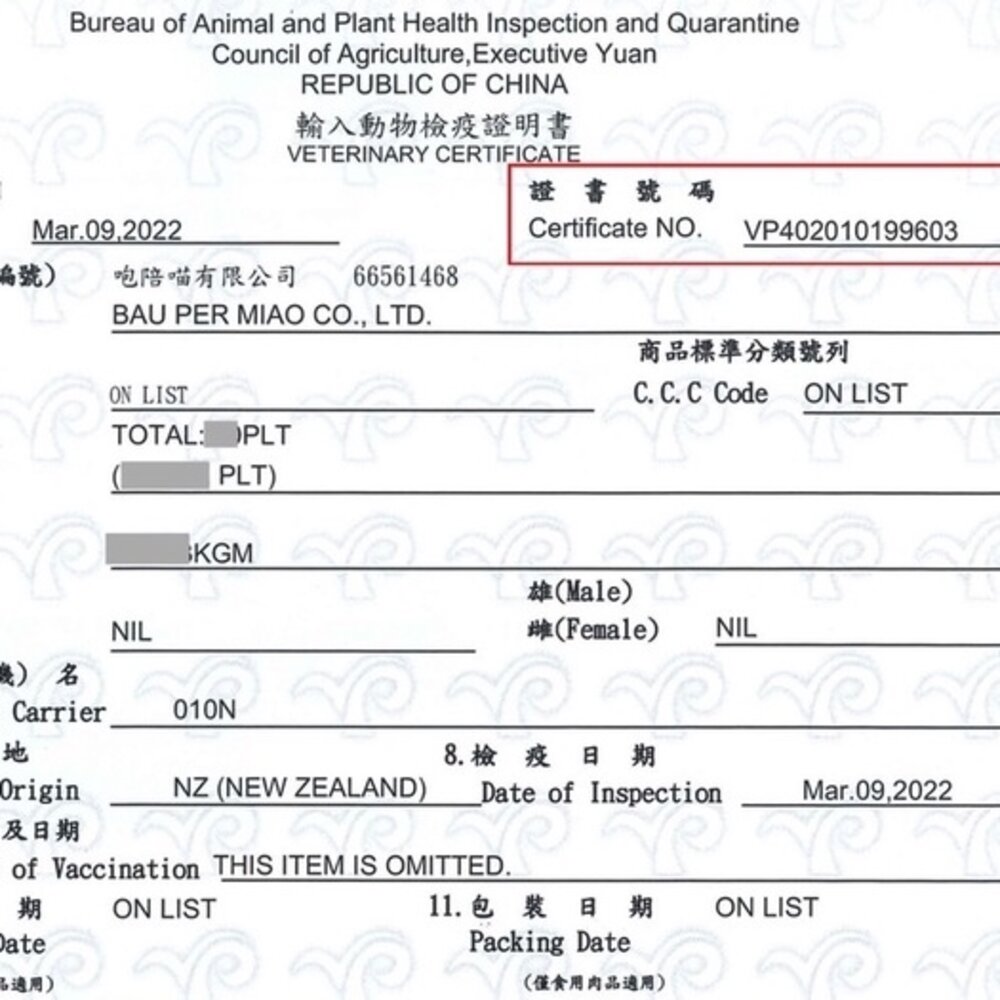 NZ Natural 鮮開凍 meow 貓咪冷凍乾燥生食餐 50g/280g 全天然無穀 凍乾糧 貓糧『WANG』-圖片-3