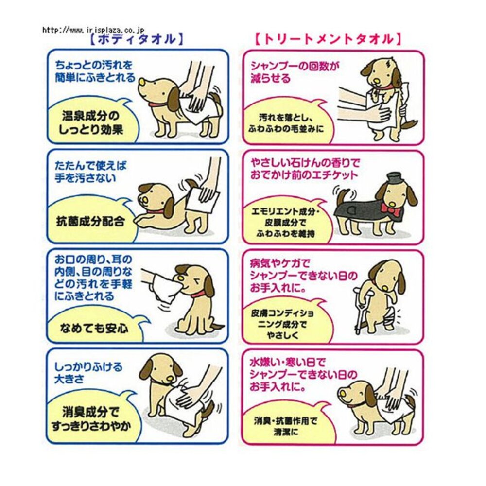 IRIS 犬貓用浴巾 濕紙巾 中大型犬 15枚(L號) 犬貓可用『WANG』-圖片-2