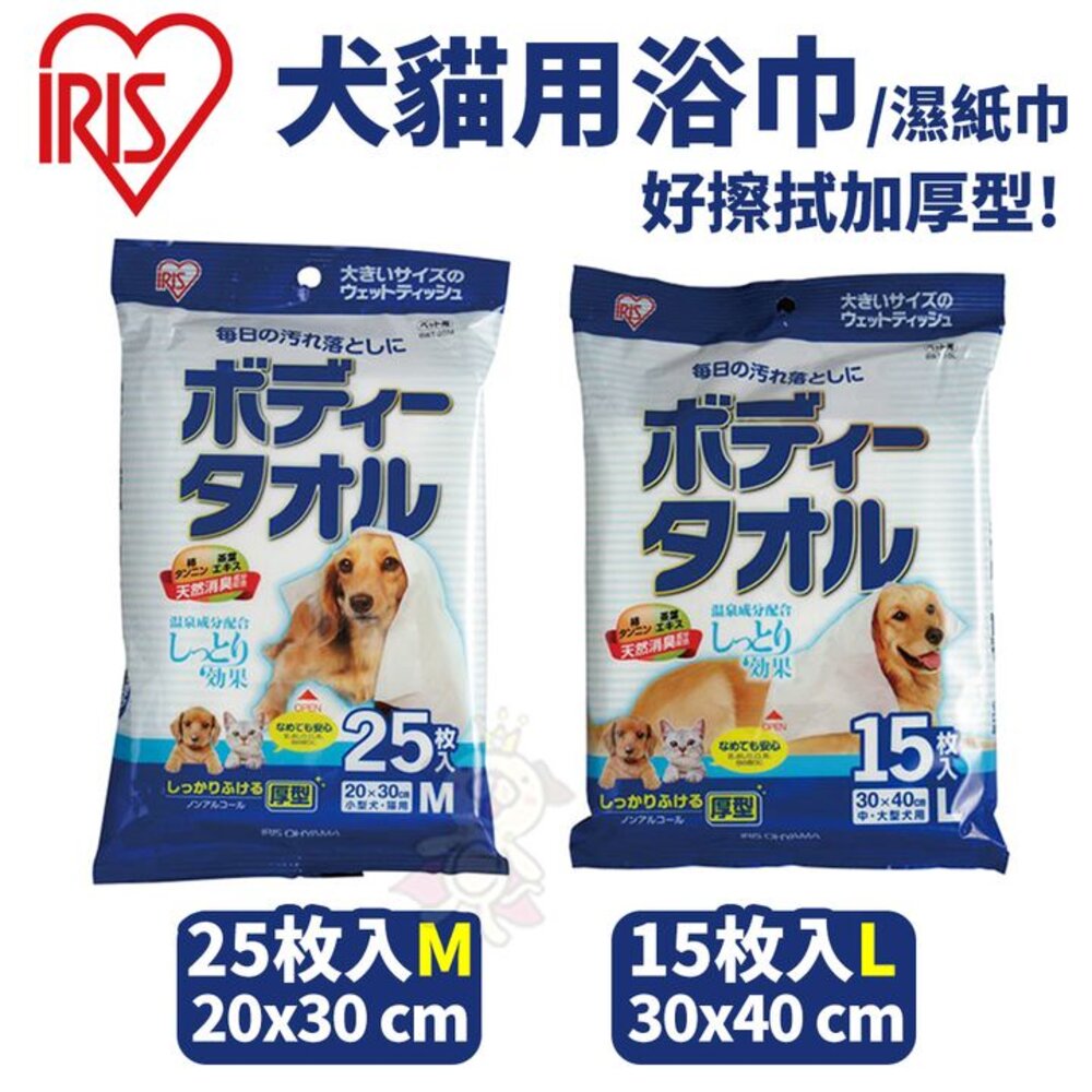 15917314950-IRIS 犬貓用浴巾 濕紙巾 中大型犬 15枚(L號) 犬貓可用『WANG』