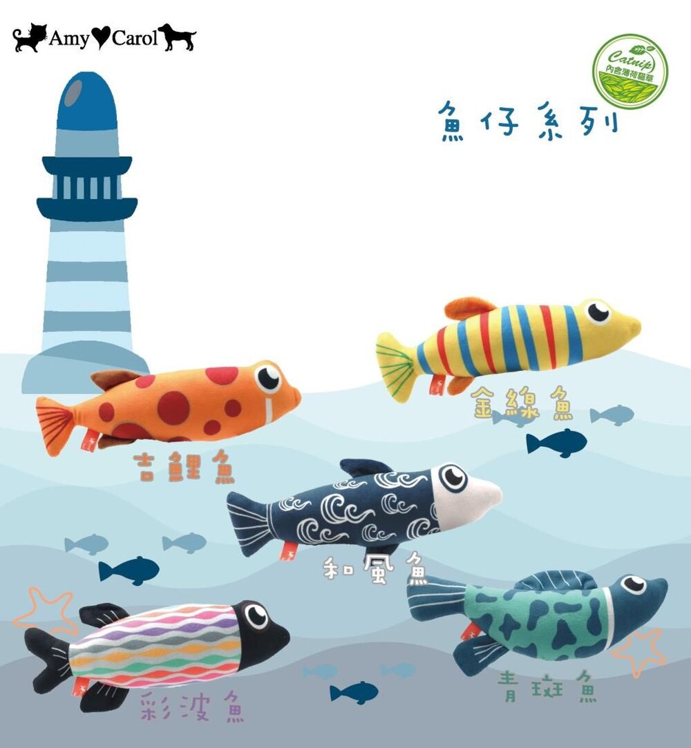 Amy Carol 貓草玩具 魚仔系列/肥貓系列 寵物玩具 貓咪玩具 貓草玩具 貓玩具 玩具 貓草『WANG』-圖片-2