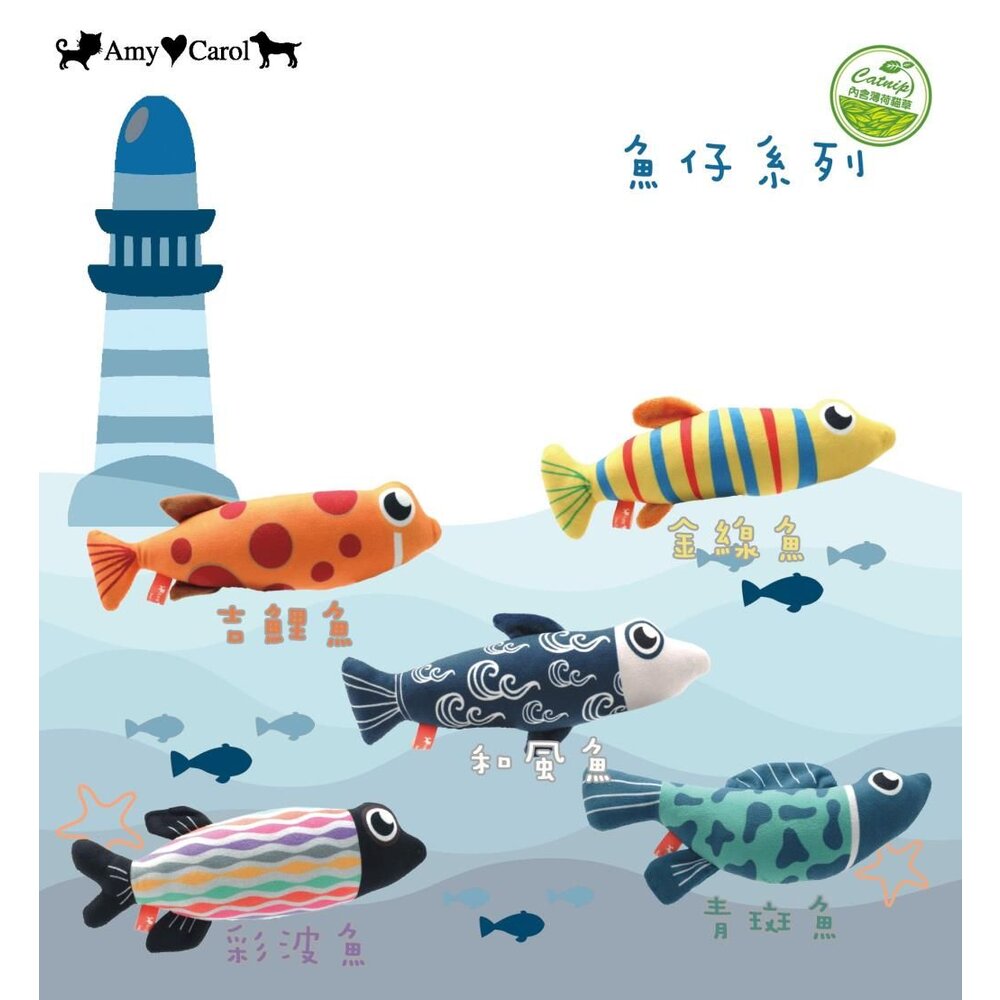 Amy Carol 貓草玩具 魚仔系列/肥貓系列 寵物玩具 貓咪玩具 貓草玩具 貓玩具 玩具 貓草『WANG』-圖片-2