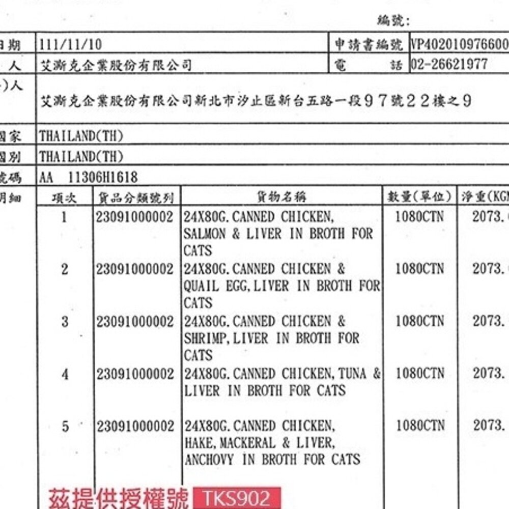 TOMA-PRO 優格 吃貨拼盤貓罐頭80g【24罐組】 幼貓 全齡貓 無穀貓罐 貓罐頭『WANG』-圖片-3