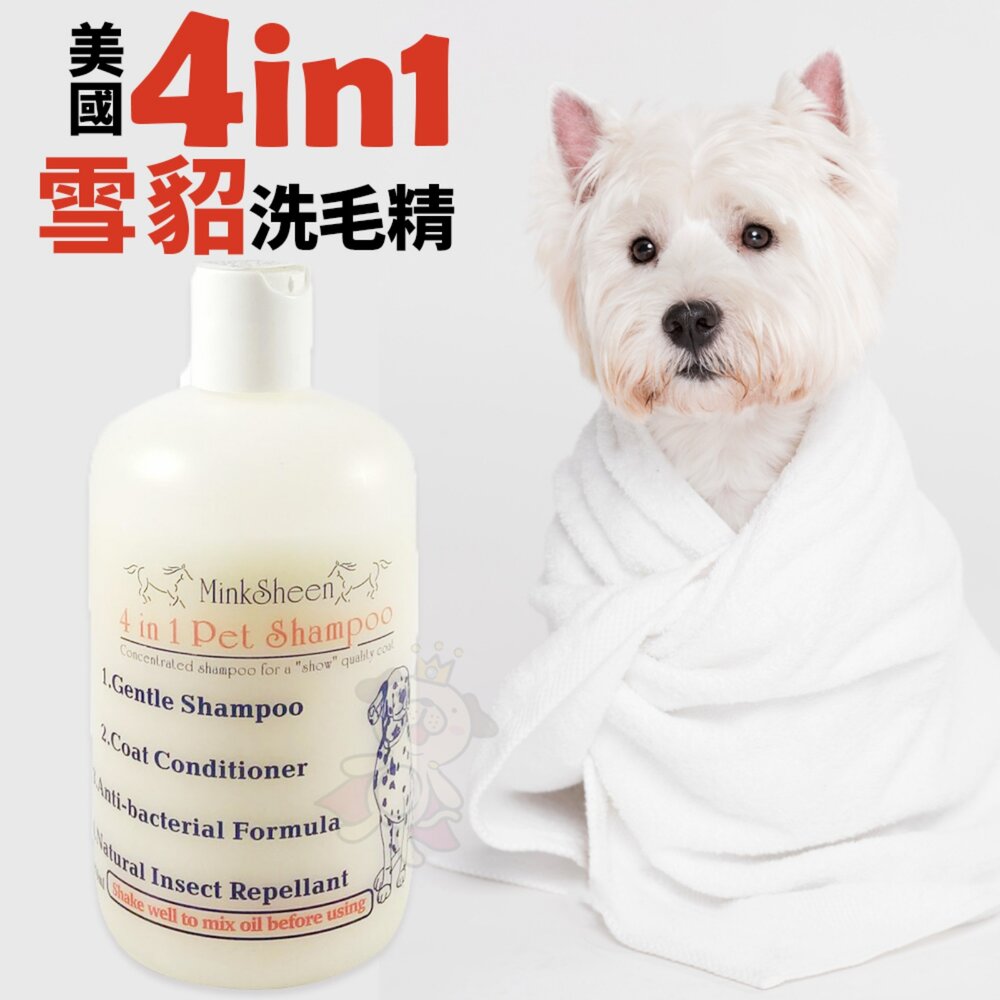 1022 海漾美肌 杉淬 Xan WAMPUM 寵物洗毛精 家庭號 膠原蛋白洗護 保加利亞潔耳液 雪貂洗毛精『WANG』-圖片-3