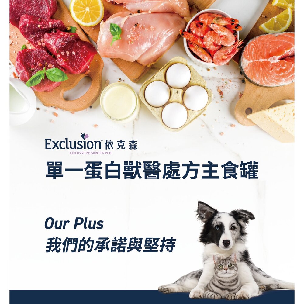 依克森 犬用無穀低敏配方處方主食罐 克勞德博士 BARF 原力狗罐 低敏 主食罐 無穀罐 處方罐『WANG』-圖片-4