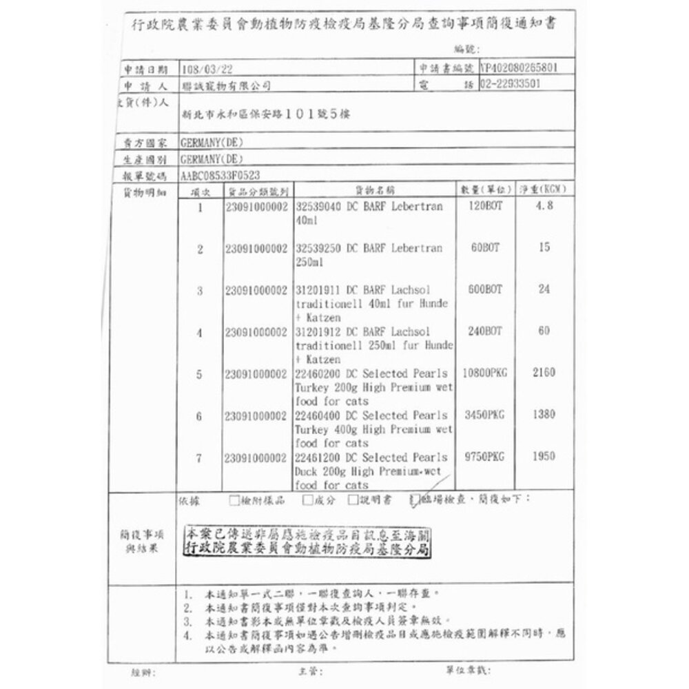 依克森 犬用無穀低敏配方處方主食罐 克勞德博士 BARF 原力狗罐 低敏 主食罐 無穀罐 處方罐『WANG』-圖片-8