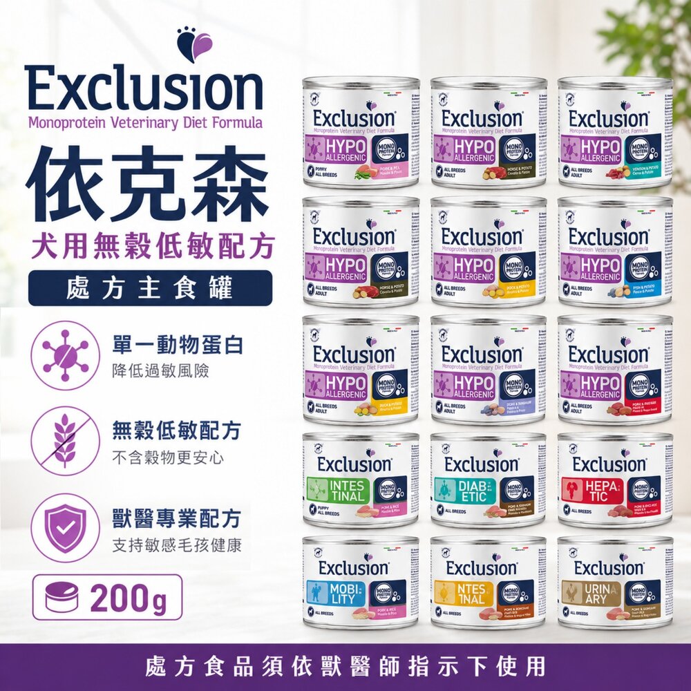 依克森 犬用無穀低敏配方處方主食罐 克勞德博士 BARF 原力狗罐 低敏 主食罐 無穀罐 處方罐『WANG』 封面照片