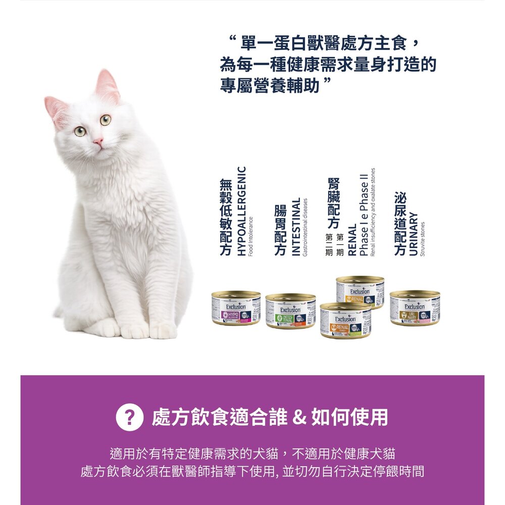 依克森 地中海奢華饗宴主食罐 處方罐 奢華饗宴 主食罐 無穀罐 貓罐頭『WANG』-圖片-6