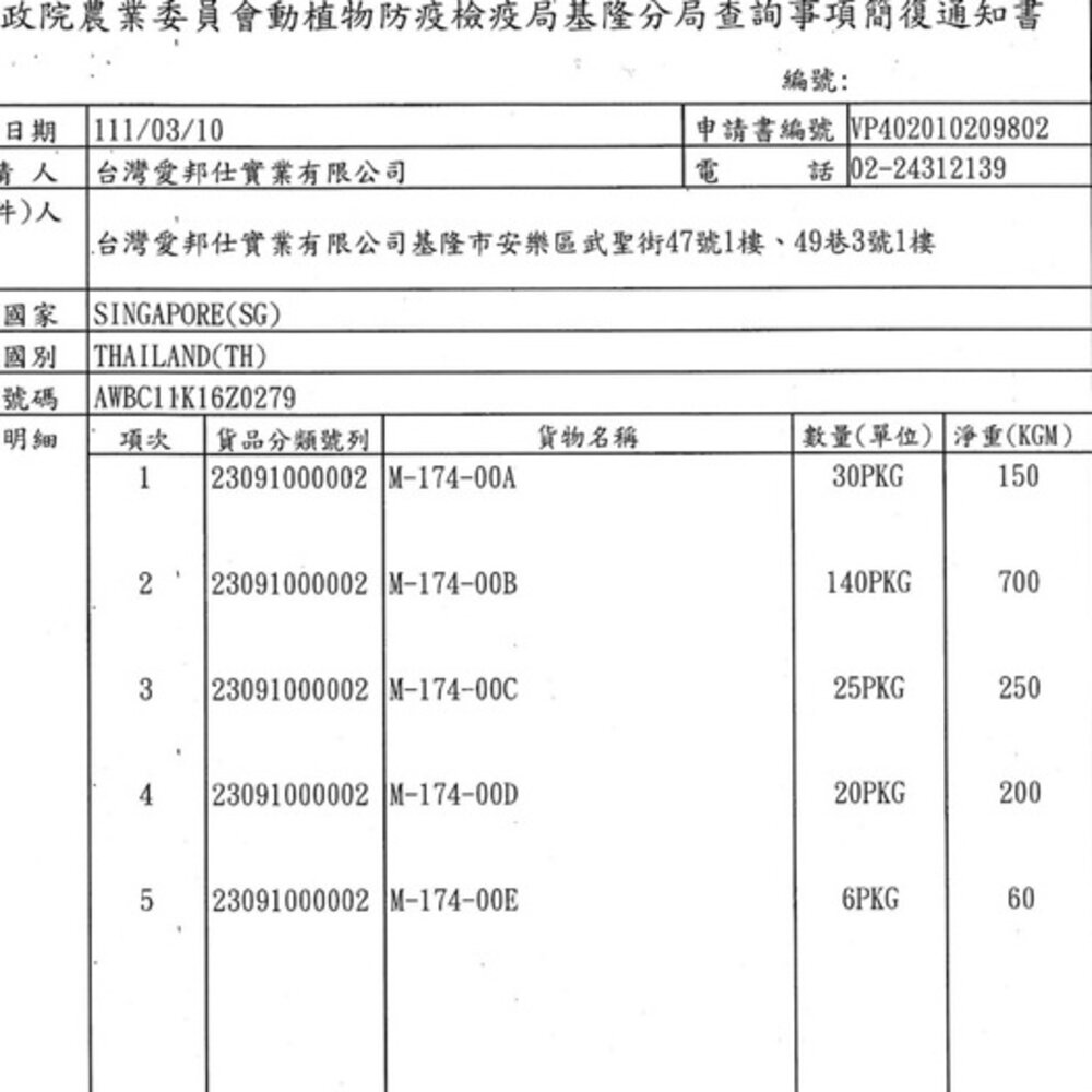 A-Star 貓專用可還原凍乾 袋裝 罐裝 可還原凍乾 小魚塊 貓凍乾 寵物零食 貓零食『WANG』-圖片-4