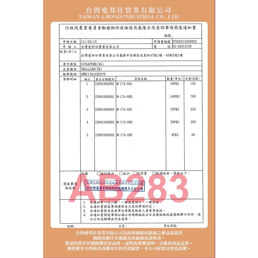 A-Star 貓專用可還原凍乾 袋裝 罐裝 可還原凍乾 小魚塊 貓凍乾 寵物零食 貓零食『WANG』-圖片-5