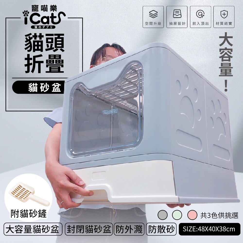 icat 寵喵樂 貓砂盆 吐司敞開式 貓頭折疊 抽屜式 紫外線雙門豪華上掀抽屜式B款 貓砂盆『WANG』-圖片-4
