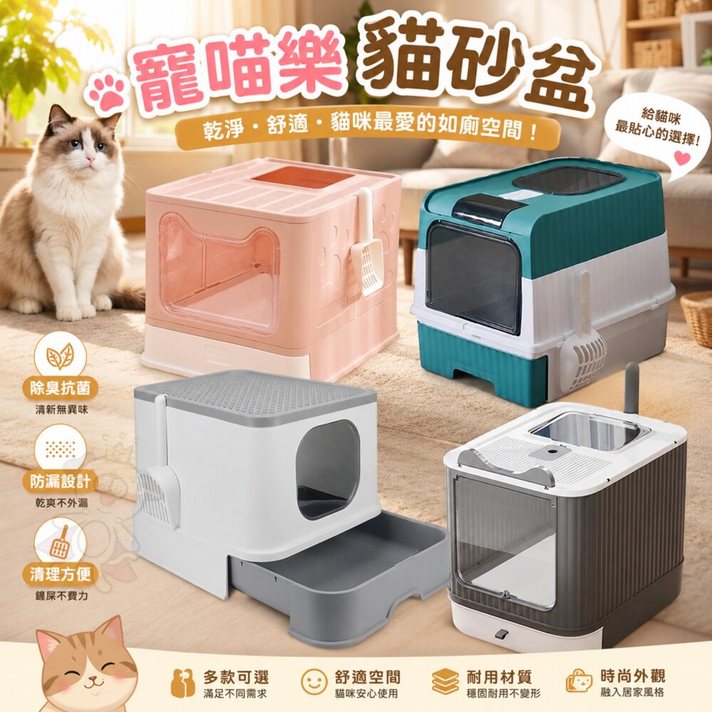 16163541412-icat 寵喵樂 微波爐貓砂盆 紫外線 雙門豪華上掀抽屜式 全封閉 抽屜式雙入式 雙門 除臭 貓廁所『WANG』