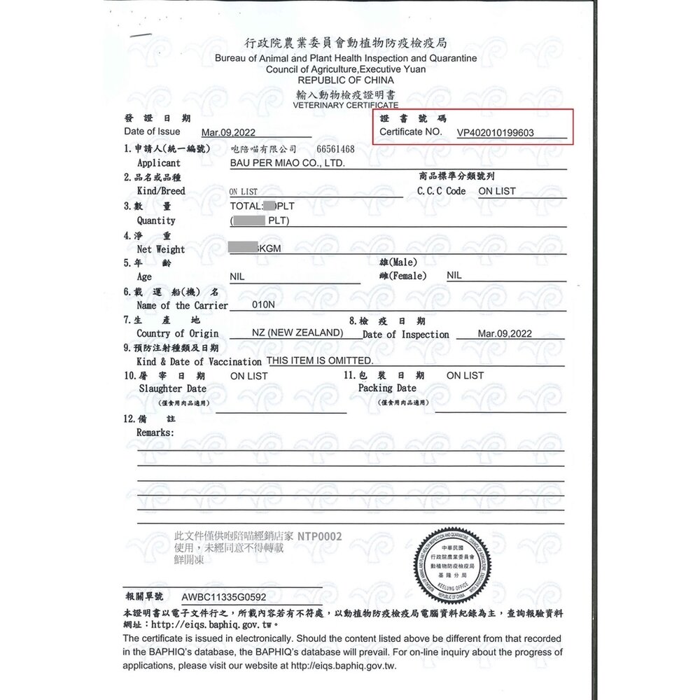 NZ Natural 鮮開凍 woof狗狗冷凍乾燥生食餐50g 全天然無穀 凍乾糧 犬糧『WANG』-圖片-3