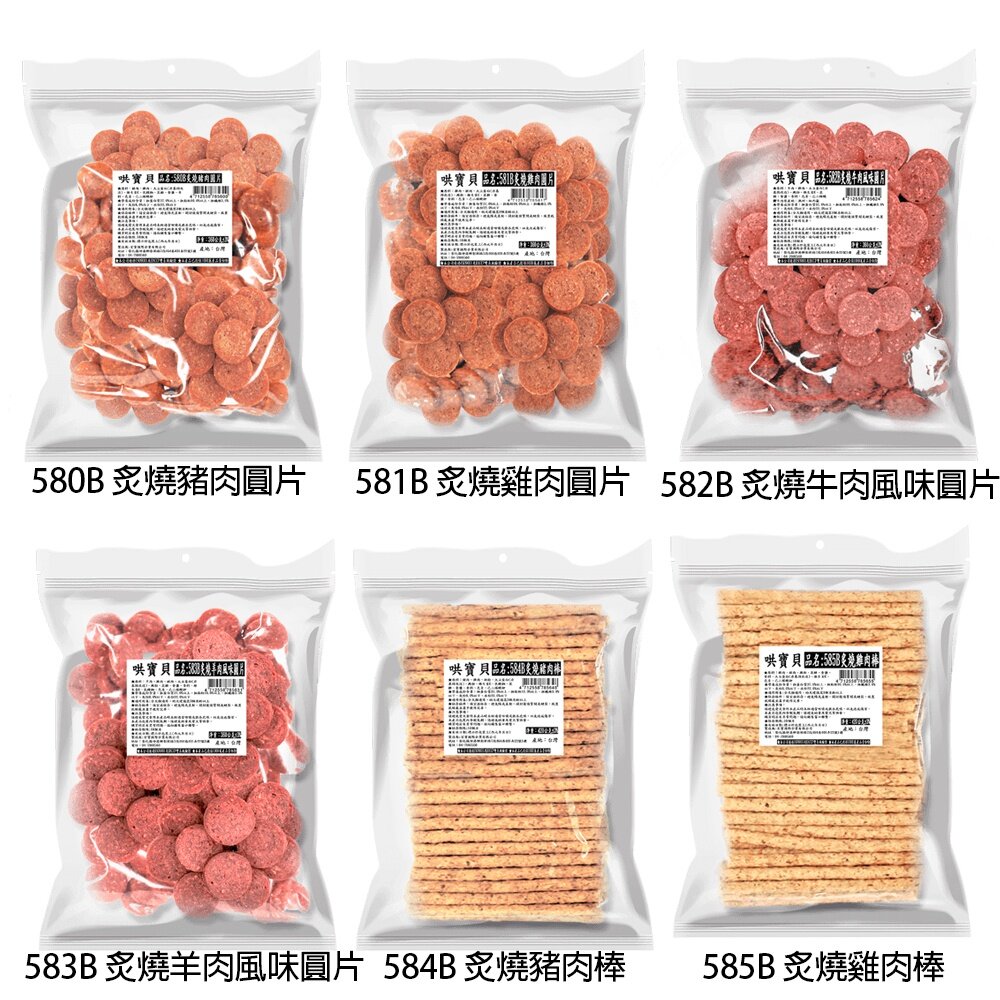 寶貝餌子 哄寶貝 炙燒系列零食 285g 台灣製 可訓練 獎賞用 狗零食『WANG』-圖片-3