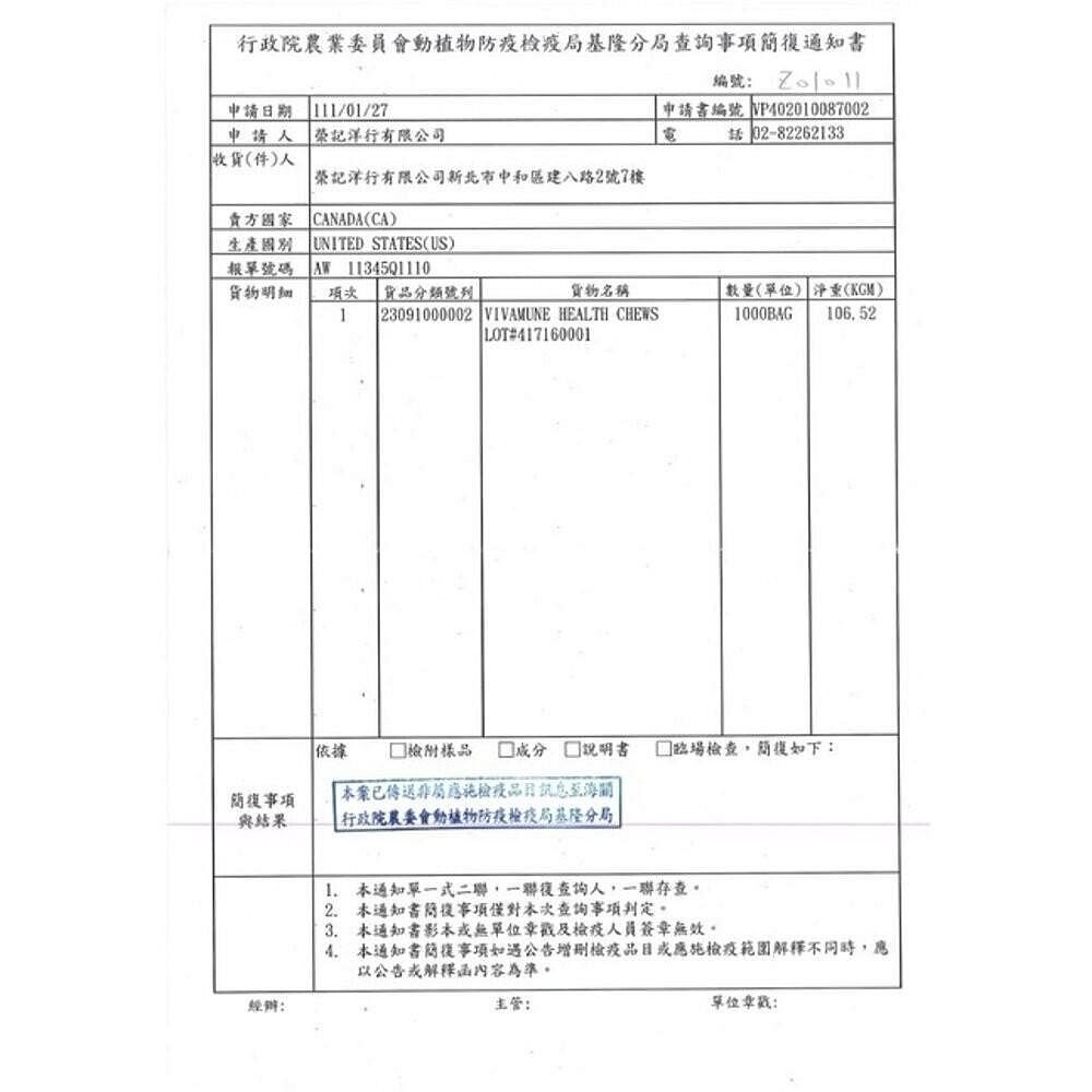 威旺 WeWant 犬貓保健品 超優疫 全素食三效合一 喵寵樂-腎臟護理 護腸排毛 好心情益生菌『WANG』-圖片-4