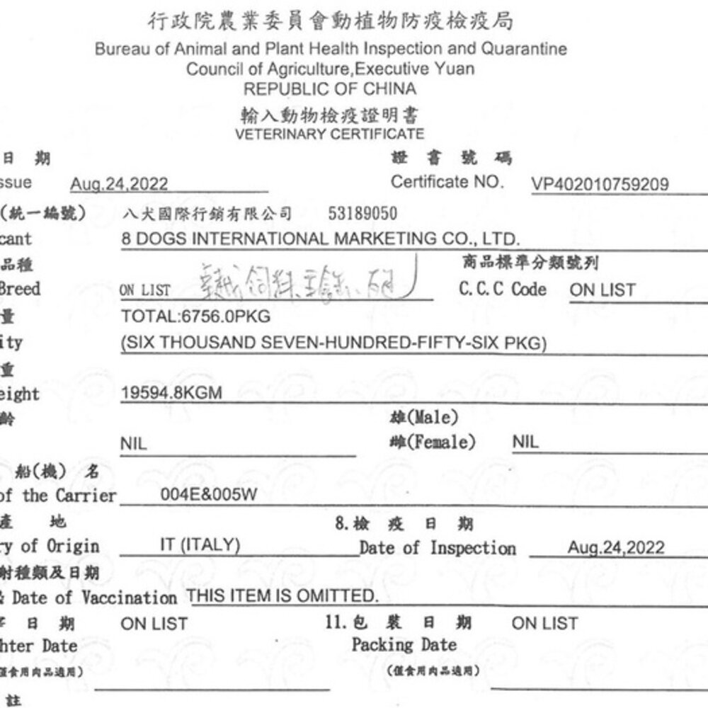 Excellence 義大利 卓越 無穀主食貓罐 主食餐包 食補系列 主食罐頭 貓餐包 貓罐頭『WANG』-圖片-2