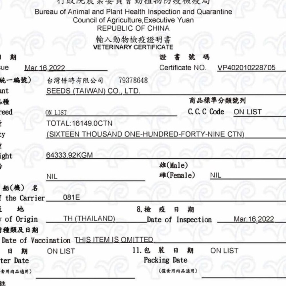 SEEDS 惜時 聖萊西【24罐組】MamaMia 貓餐罐 85g 貓罐頭『WANG』-圖片-3