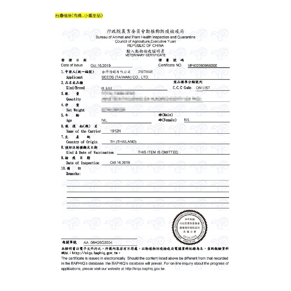 SEEDS 惜時 聖萊西【24罐組】MamaMia 貓餐罐 85g 貓罐頭『WANG』-圖片-4