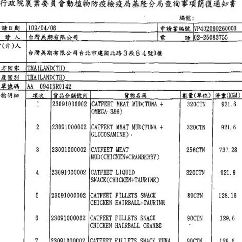 CatFeet 咪嚕最愛好吃肉塊 30g 咪嚕肉塊 貓肉塊 鮪魚 雞肉 貓零食『WANG』-圖片-2