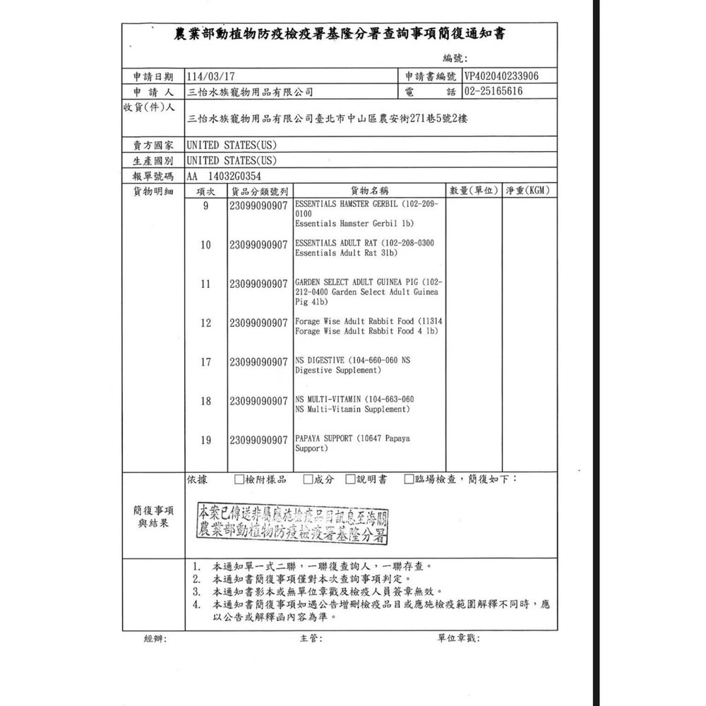 美國OXBOW 活力配方系列 田園精選 非基改系列 豐富百匯高纖糧 幼兔/成兔飼料 兔飼料 小動物飼料『WANG』-圖片-2