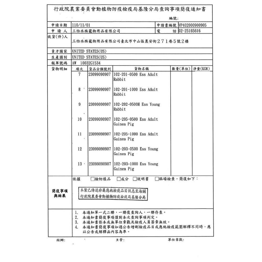 美國 OXBOW 兔飼料 活力配方 田園精選非基改 豐富百匯高纖糧 幼兔 成兔飼料 小動物飼料『WANG』-圖片-3