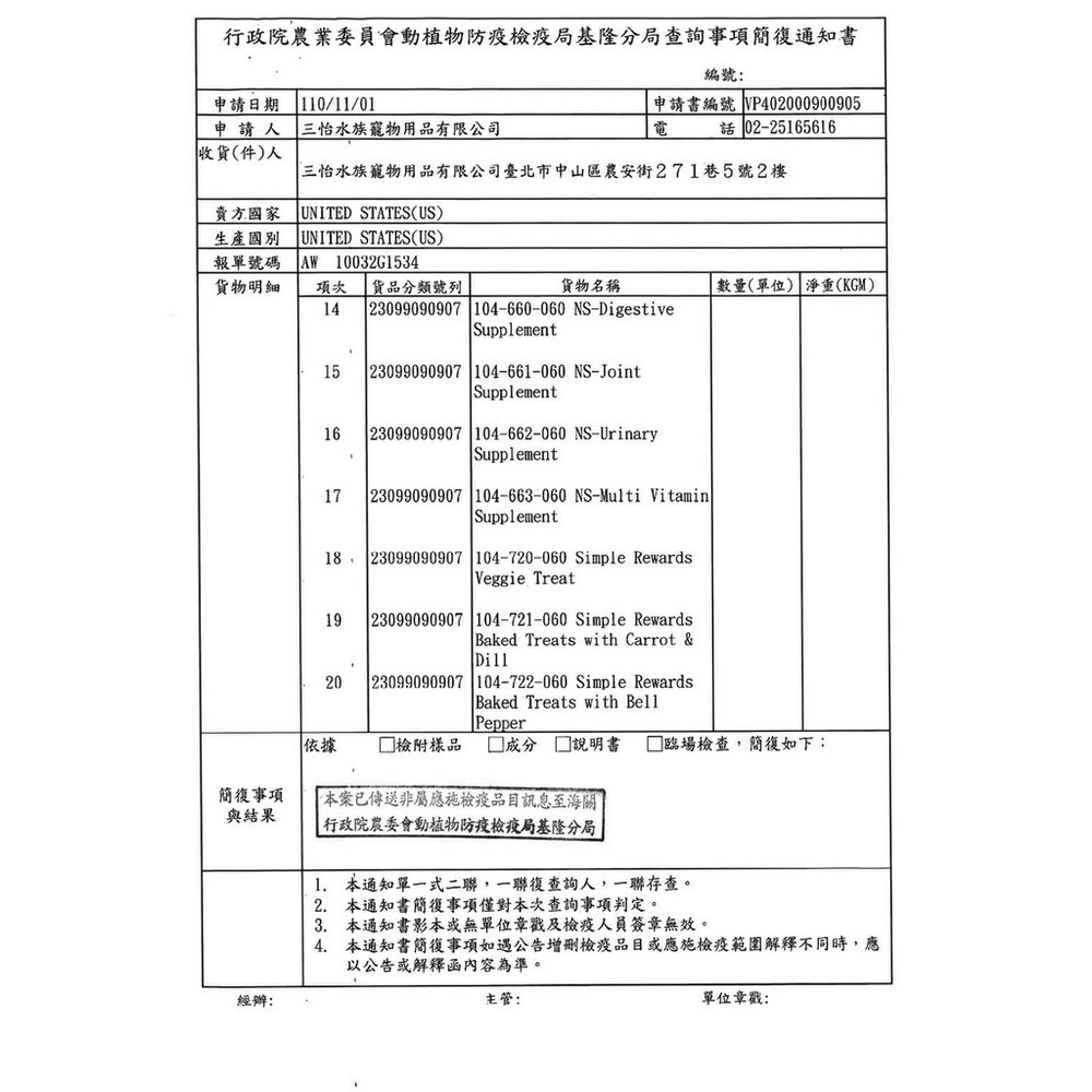 美國 OXBOW 兔飼料 活力配方 田園精選非基改 豐富百匯高纖糧 幼兔 成兔飼料 小動物飼料『WANG』-圖片-4