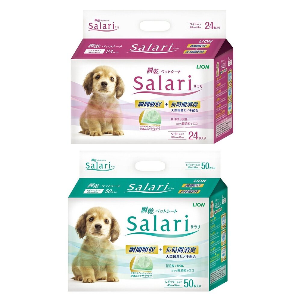 日本 LION 獅王 瞬乾不回滲尿布墊 Salari 標準型50枚 寬版型24枚 寵物尿布墊『WANG』-圖片-1