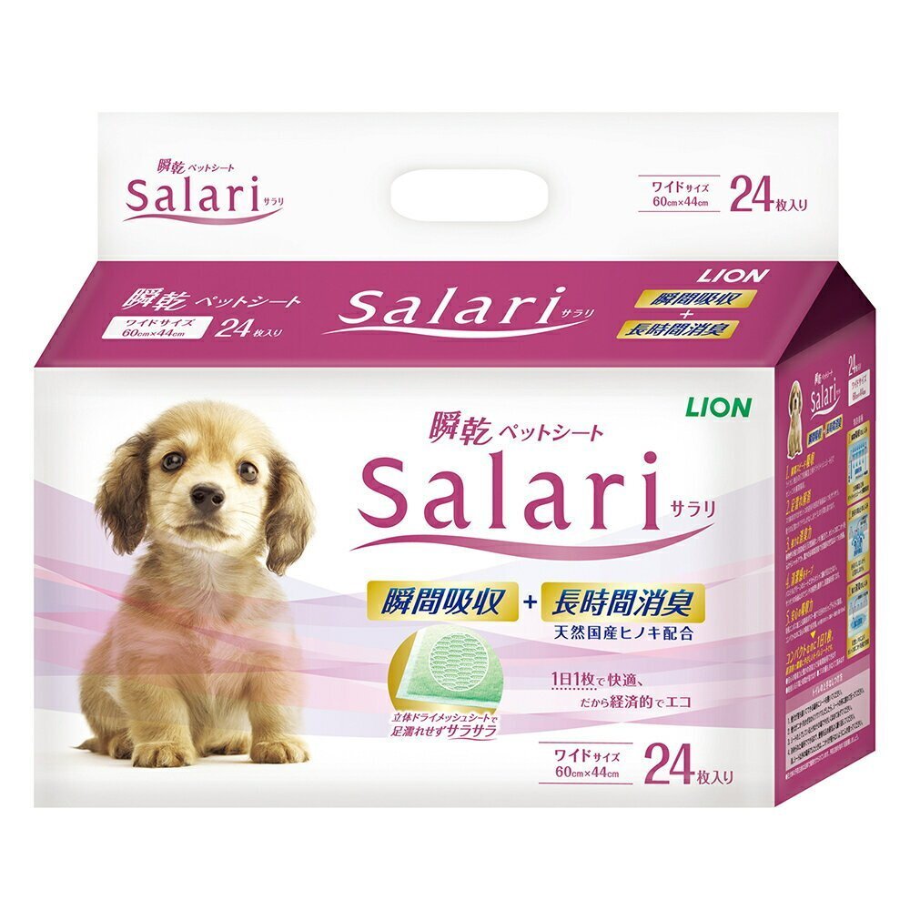 日本 LION 獅王 瞬乾不回滲尿布墊 Salari 標準型50枚 寬版型24枚 寵物尿布墊『WANG』-圖片-4