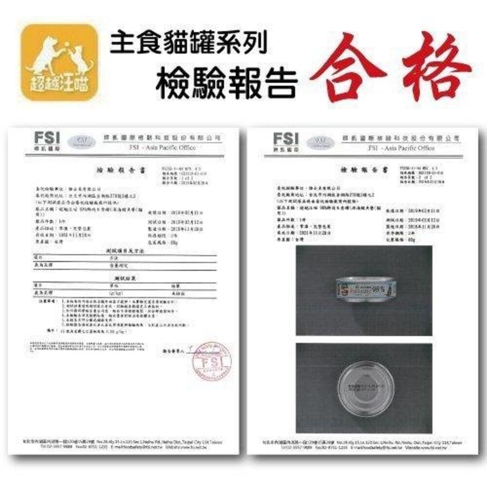 Fantastic 98% 超越汪喵 貓咪主食罐【單罐】80g/160g 鮮肉主食罐 鮮肉罐 主食罐 貓罐頭 『WANG-圖片-5