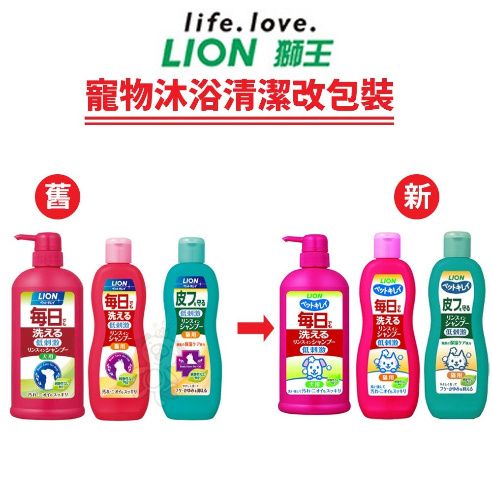 LION 獅王 乾洗澡泡泡慕斯 低剌激每日洗清潔潤絲二合一 舒敏洗去屑 修護洗毛精『WANG』-圖片-1