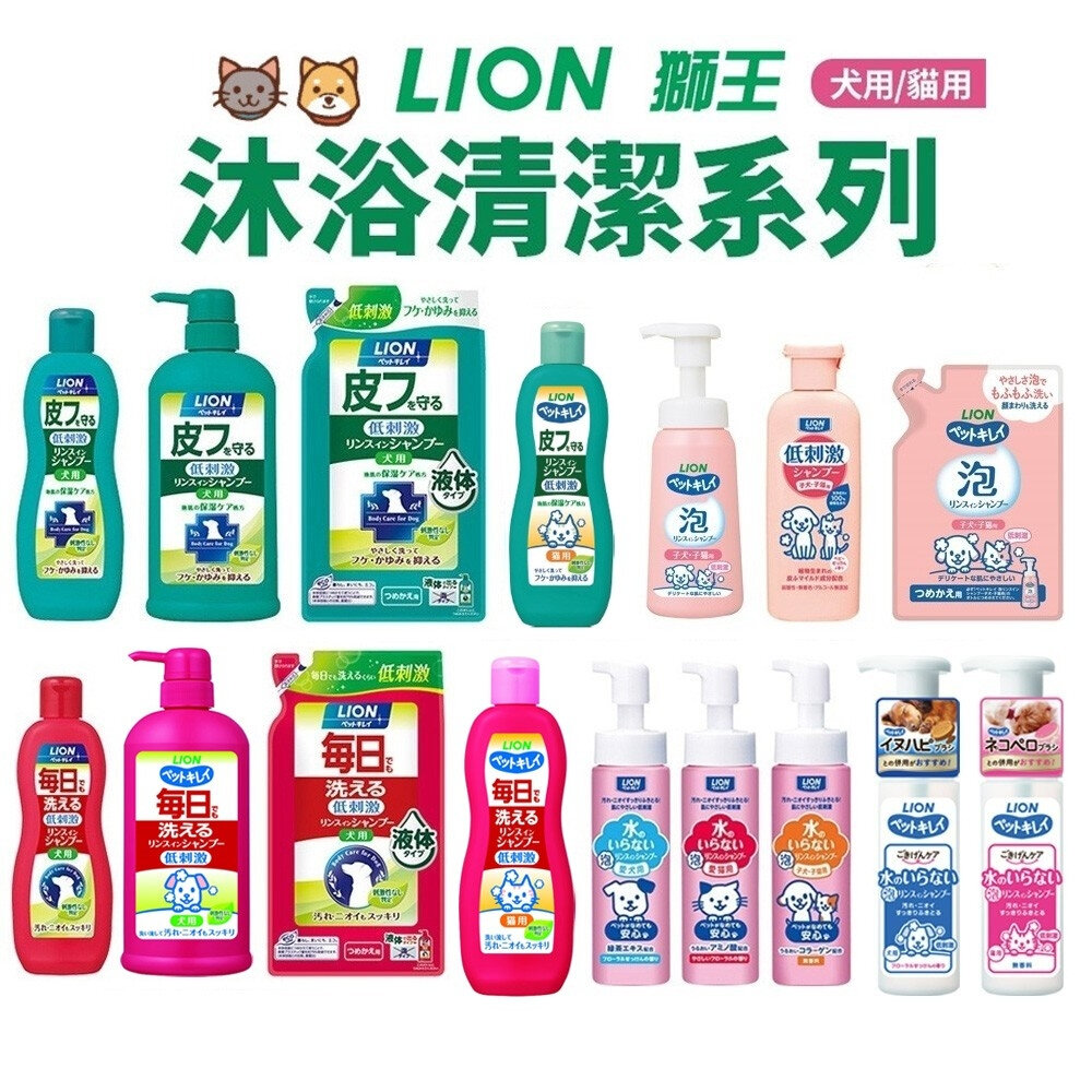 1652465377-LION 獅王 乾洗澡泡泡慕斯 低剌激每日洗清潔潤絲二合一 舒敏洗去屑 修護洗毛精『WANG』