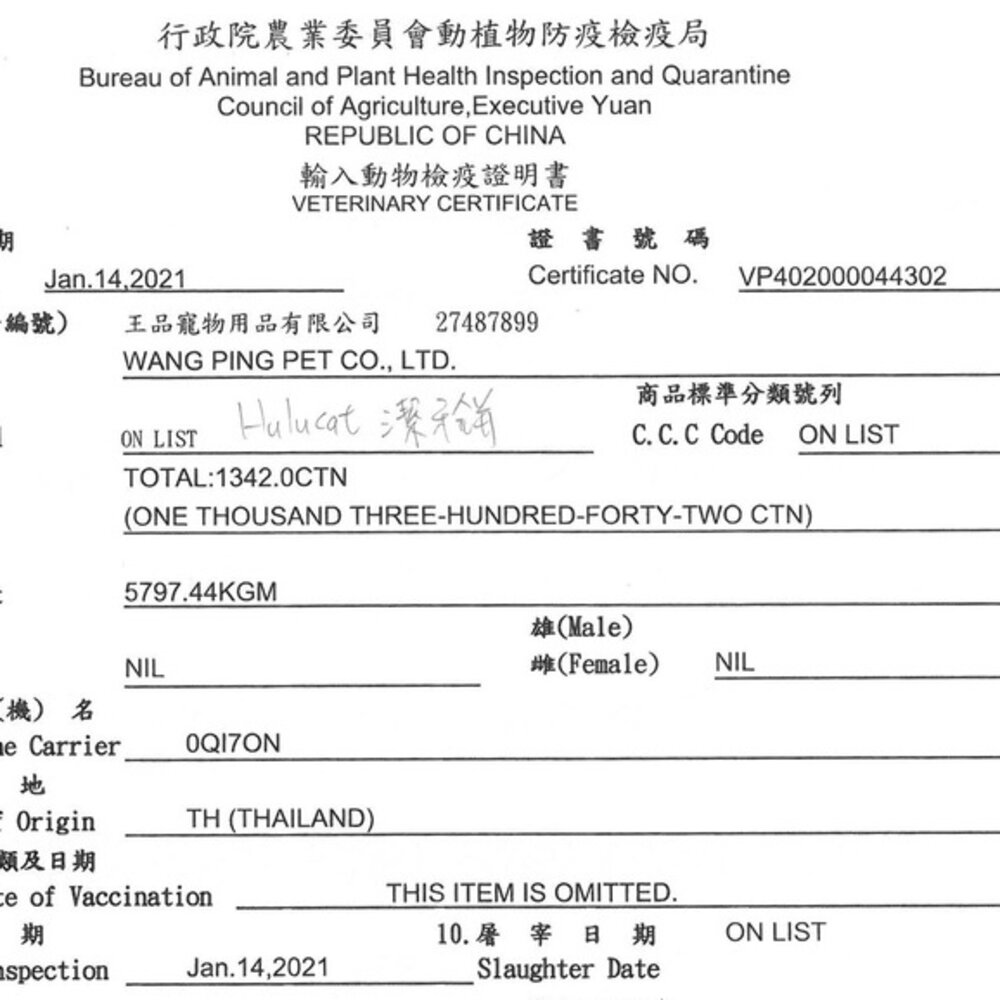 Hulucat 卡滋 化毛潔牙餅 貓餅乾 潔牙餅 貓潔牙餅 化毛餅 貓咪零食 貓咪潔牙餅乾 貓零食『WANG』-圖片-3