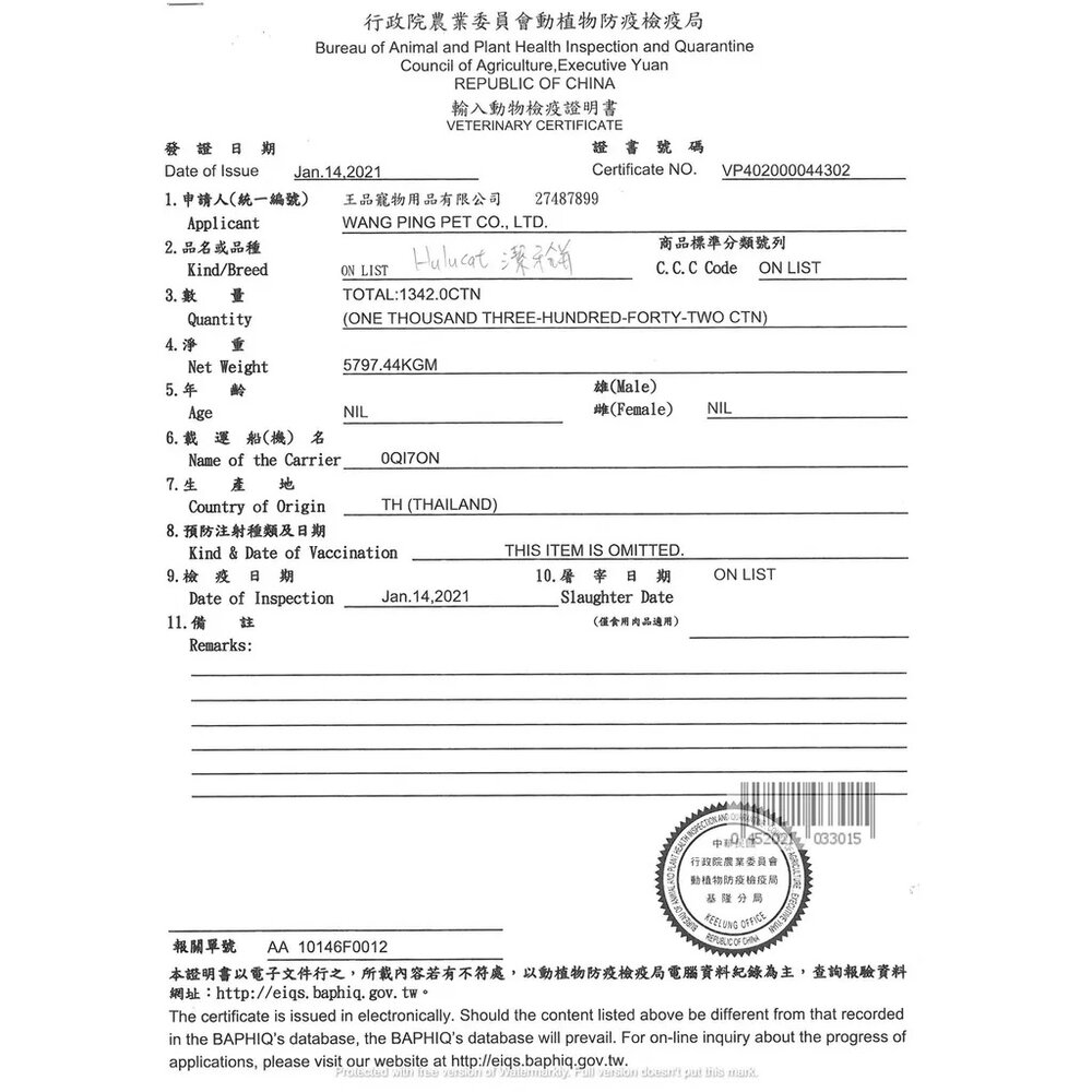 Hulucat 卡滋 化毛潔牙餅 貓餅乾 潔牙餅 貓潔牙餅 化毛餅 貓咪零食 貓咪潔牙餅乾 貓零食『WANG』-圖片-4