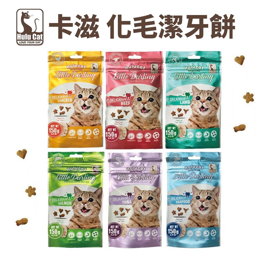 1652478437-Hulucat 卡滋 化毛潔牙餅 貓餅乾 潔牙餅 貓潔牙餅 化毛餅 貓咪零食 貓咪潔牙餅乾 貓零食『WANG』